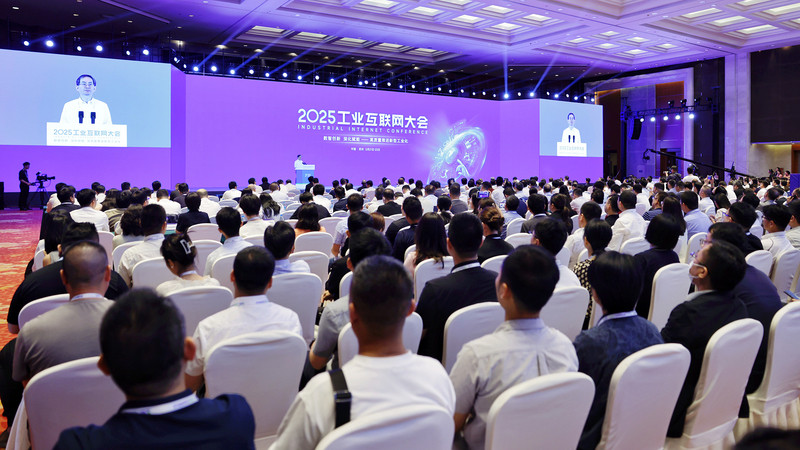 2025工业互联网大会在苏州开幕