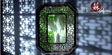 2018年苏州概览
