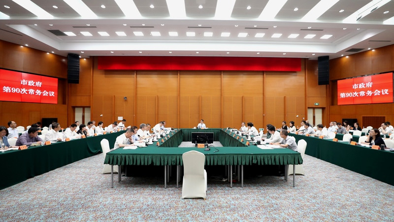苏州市政府常务会议部署安全生产工作