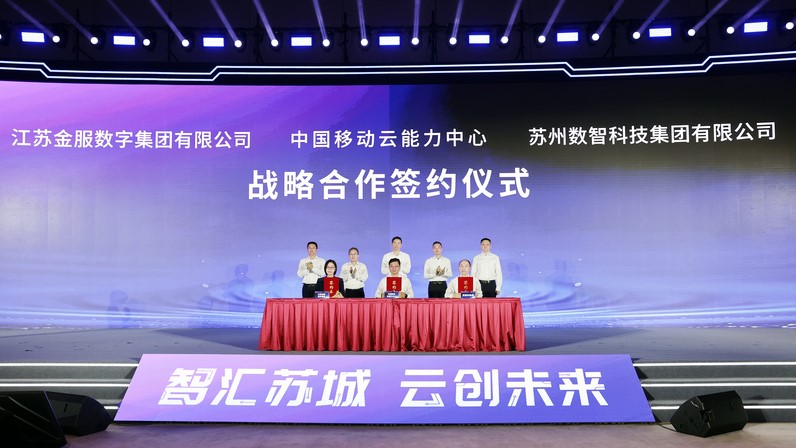 2025苏州人工智能+产业创新大会暨云智算技术生态大会举行