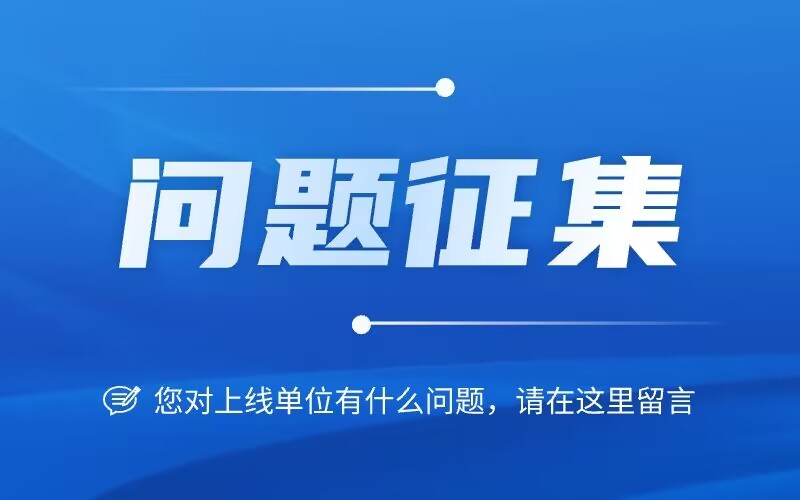 7月23日，苏州市交通运输局参加热线直播。敬请期待！